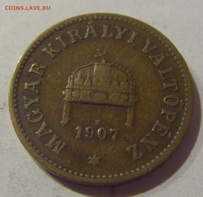 2 филлера 1907 Венгрия №2 09.02.2021 22:00 МСК - CIMG9432.JPG