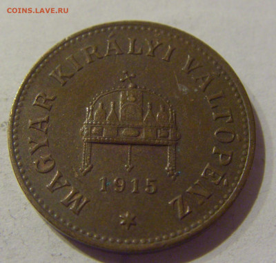 2 филлера 1915 Венгрия №1 09.02.2021 22:00 МСК - CIMG9440.JPG