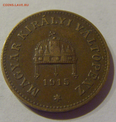 2 филлера 1915 Венгрия №2 09.02.2021 22:00 МСК - CIMG9444.JPG
