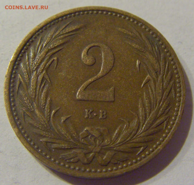 2 филлера 1915 Венгрия №2 09.02.2021 22:00 МСК - CIMG9442.JPG