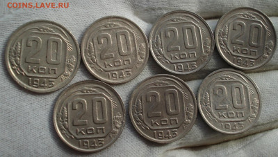 Лот 20 копеек 1943 СССР до 22:20 05.02.2021 - DSC03782 (2).JPG