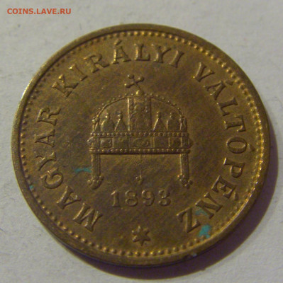 1 филлер 1893 Венгрия №1 09.02.2021 22:00 МСК - CIMG9456.JPG