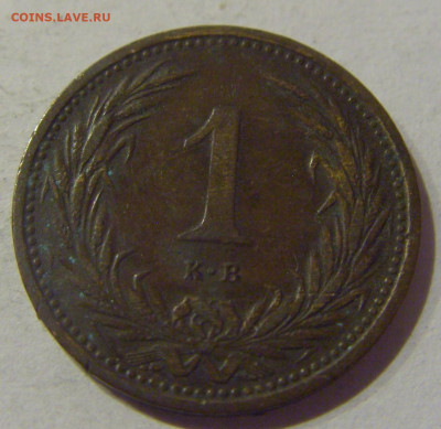 1 филлер 1897 Венгрия №1 09.02.2021 22:00 МСК - CIMG9470.JPG