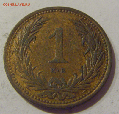 1 филлер 1898 Венгрия №1 09.02.2021 22:00 МСК - CIMG9473.JPG