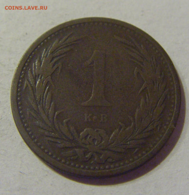 1 филлер 1900 Венгрия №1 09.02.2021 22:00 МСК - CIMG9482.JPG