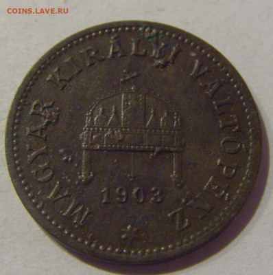 1 филлер 1903 Венгрия №1 09.02.2021 22:00 МСК - CIMG9496.JPG