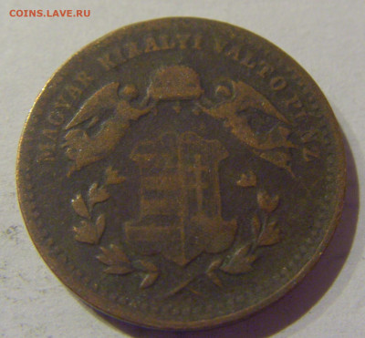 1 крейцер 1868 Венгрия №1 09.02.2021 22:00 МСК - CIMG9520.JPG