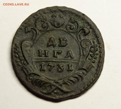 Денга 1731 года - DSCF0973.JPG