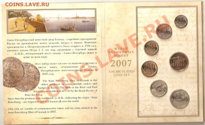 Продажа наборов СПМД - image0-9