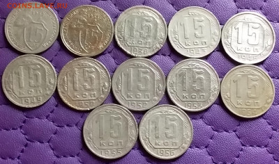 15 копеек 1932-56. До 5.2.21 в 22.00 - 20210203_232207