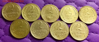 2 копейки 1926-57. До 5.2.21 в 22.00 - 20210203_233455