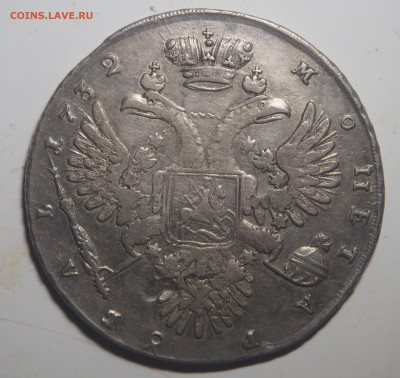 1 Рубль 1732 до 10.02.2021 в 22.00 - P1310464