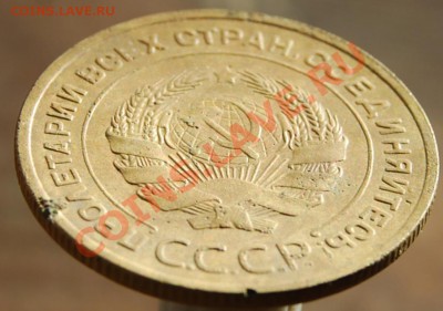 5 копеек 1935 года (герб старого образца). - р угол.JPG