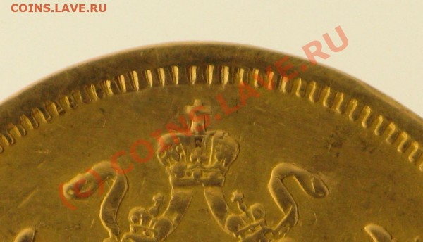 5 рублей 1873 до 29.05. - Capture_006.JPG
