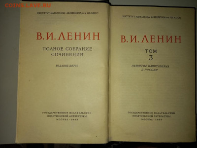 Собрание сочинений В.И. Ленина 5 издание. - Фото 1