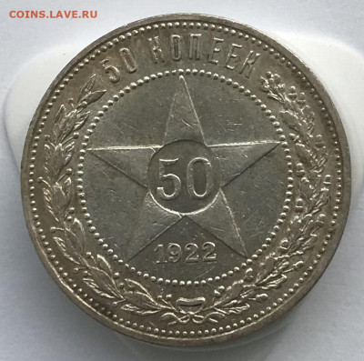 50 копеек 1922 г (П.Л) До 9.02.2021 22.00 по МСК - A978D018-A527-4AC2-BB8D-DAD3E4AB736B