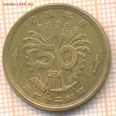 Япония 50 сен 1946 г., до 10.02.2021 г. 22.00 по Москве - Япония 50 сен 1946 2667