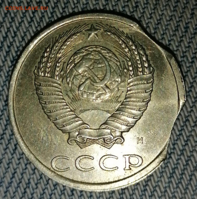 20 копеек 1991 М. двойной выкус. до 06.02.21 22-00 по МСК - IMG_20210202_141707