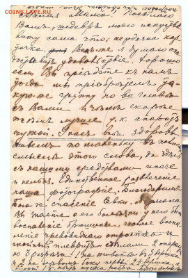 дореволюционное фото-письмо - фотография открытка письмо2