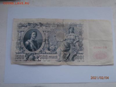 Боны  на оценку - P2040317.JPG
