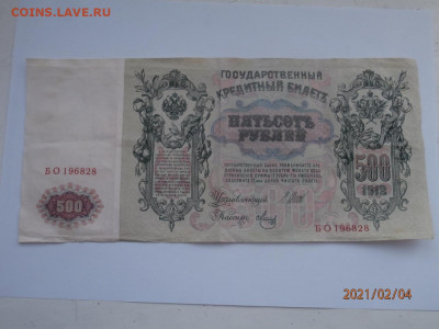 Боны  на оценку - P2040316.JPG