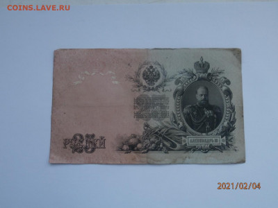 Боны  на оценку - P2040319.JPG