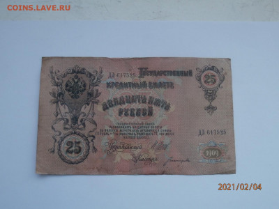 Боны  на оценку - P2040318.JPG