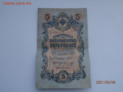 Боны  на оценку - P2040320.JPG