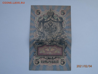 Боны  на оценку - P2040321.JPG