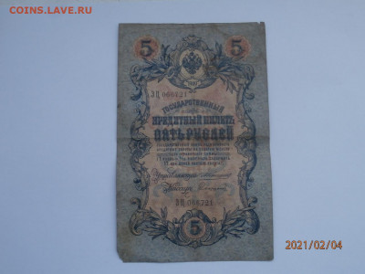 Боны  на оценку - P2040322.JPG