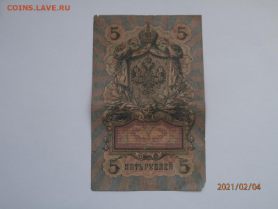 Боны  на оценку - P2040323.JPG
