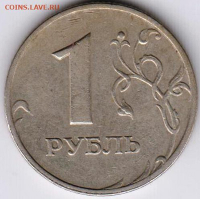 1 рубль 1999 г. ММД до 10.02.21 г. в 23.00 - 023