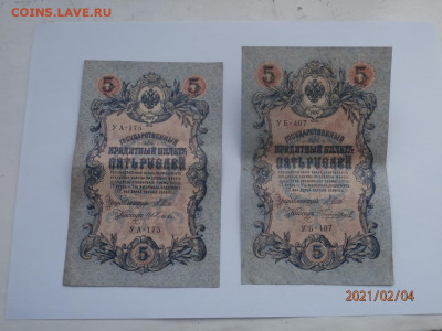 Боны  на оценку - P2040332.JPG