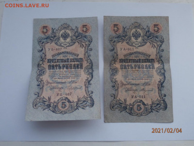 Боны  на оценку - P2040334.JPG