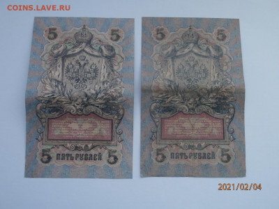 Боны  на оценку - P2040335.JPG