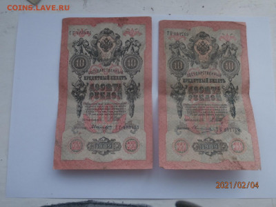 Боны  на оценку - P2040338.JPG