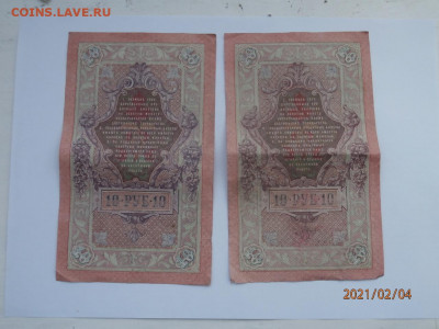 Боны  на оценку - P2040339.JPG
