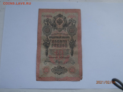 Боны  на оценку - P2040340.JPG