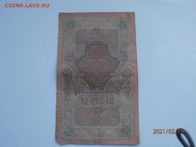 Боны  на оценку - P2040341.JPG