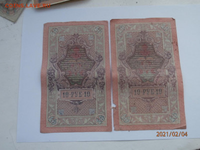 Боны  на оценку - P2040343.JPG