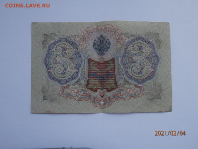 Боны  на оценку - P2040345.JPG