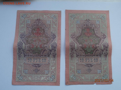 Боны  на оценку - P2040347.JPG