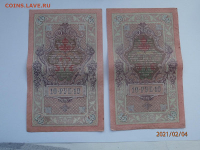 Боны  на оценку - P2040353.JPG