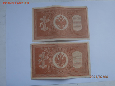Боны  на оценку - P2040359.JPG