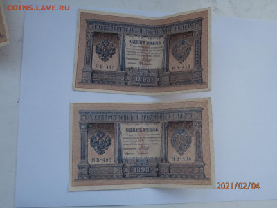 Боны  на оценку - P2040362.JPG