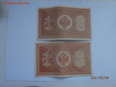 Боны  на оценку - P2040363.JPG