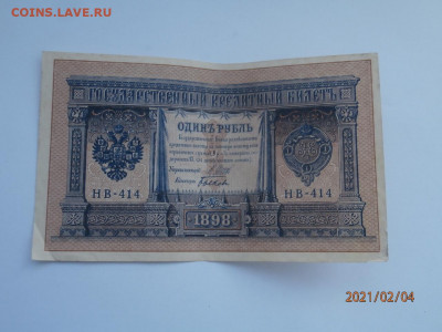 Боны  на оценку - P2040364.JPG