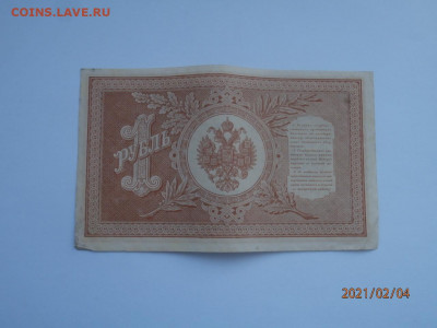 Боны  на оценку - P2040365.JPG