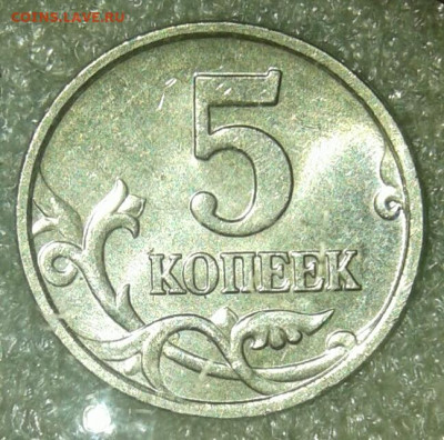 Редкие 10 коп 10м шт.Б4 , 5к05м шт.Б2,Б3  до 05.02.21 - 20210204_101458-1