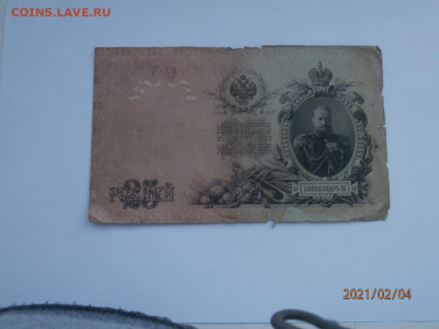 Боны  на оценку - P2040367.JPG